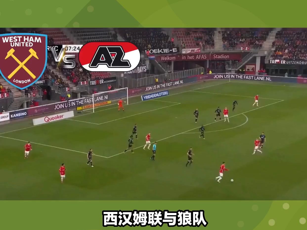 包含西汉姆联战术调整，欧战希望增加的词条