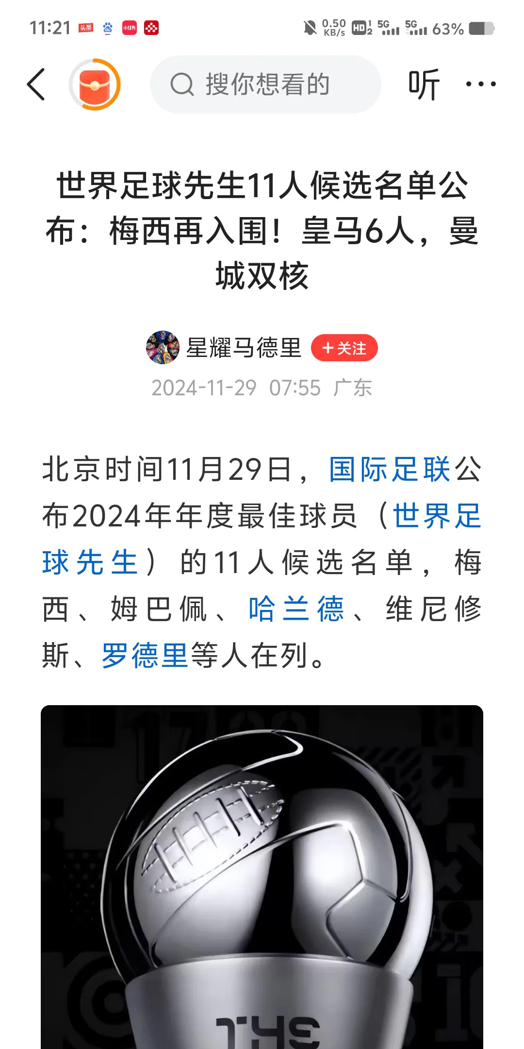 梅西赛事官方发布晋级新规，尤文图斯引发争议！